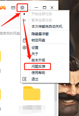 百度网盘怎样反馈问题_百度网盘悬浮窗怎么关闭