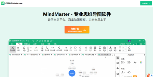 Gitmind优势在哪_推荐2款顺手的流程图绘制软件