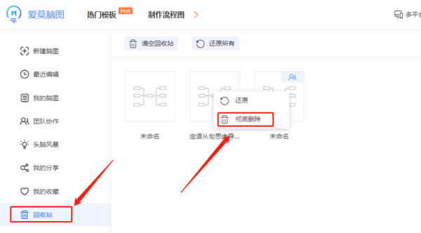 百度网盘删除后的文件在哪找_怎么恢复删除文件