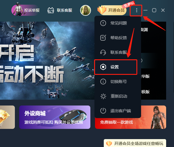 Steambig关闭开机自动启动及解决游戏不能启动方法