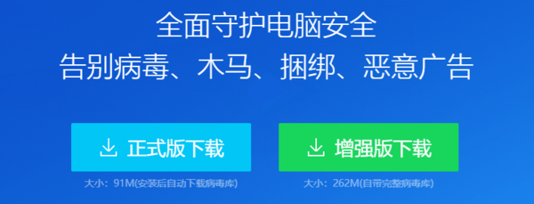 2345安全卫士正式版和增强版区别_整理系统盘方法