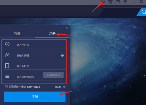 蓝叠模拟器在哪注册登录_蓝叠一键注册还能用吗