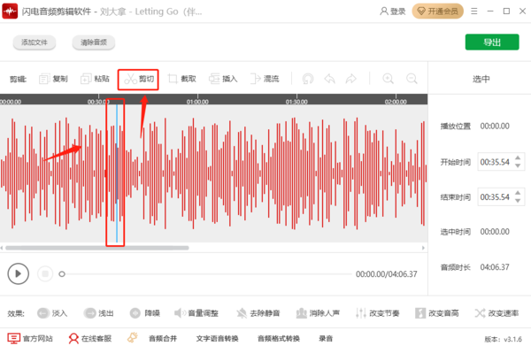 闪电音频剪辑可以剪切伴奏吗？3款音频编辑工具能剪切伴奏