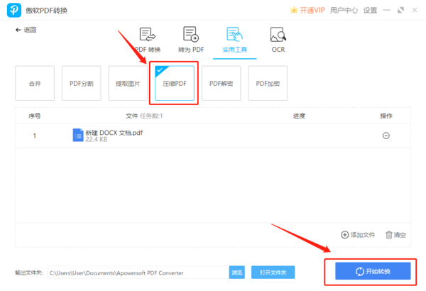 哪些PDF压缩工具值得下载_怎样给PDF文件压缩