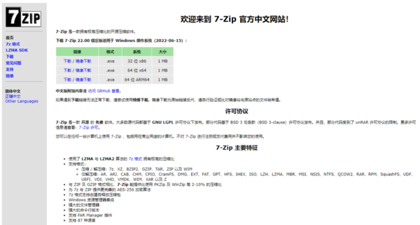 文件压缩工具有哪些_电脑版压缩软件推荐