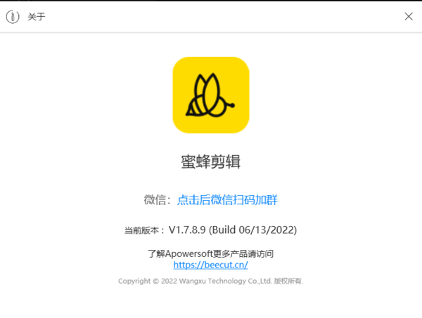 蜜蜂剪辑支持哪些格式，如何查看版本号