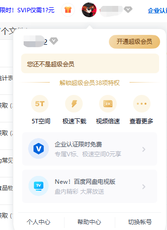 云存储软件哪个好用_这款云存储软件值得下载