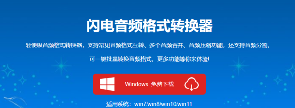 免费音频格式转换软件有哪些，好用的音频格式转换器推荐