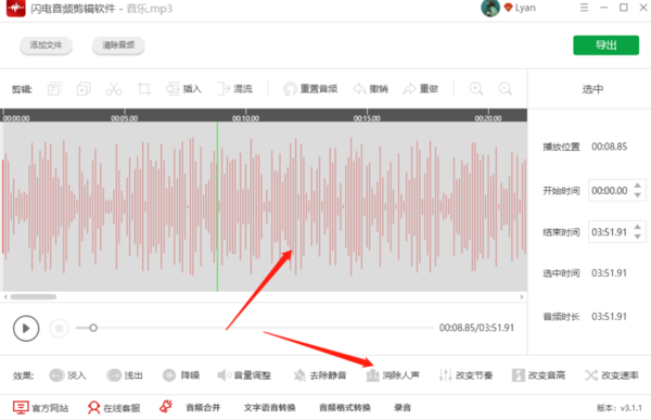 闪电音频剪辑软件怎么降调_闪电音频剪辑怎样升调