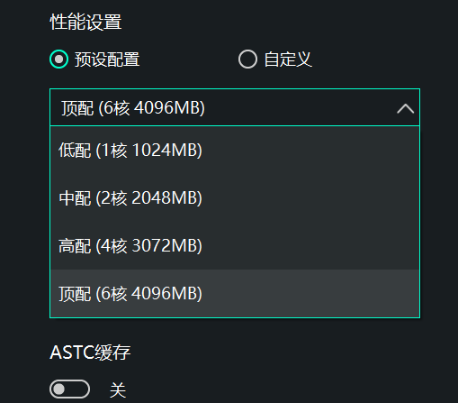 逍遥模拟器怎么设置才会流畅_为什么打不开应用