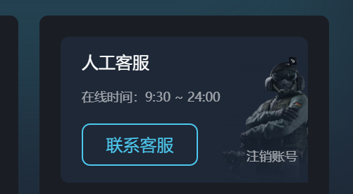 steambig能注销账号吗_steambig会员怎么收费