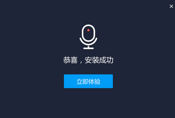 如何下载嗨格式录音大师_怎样快速安装录音大师