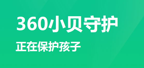 360安全卫士如何限制电脑使用时长_纯净上网模式怎么开启