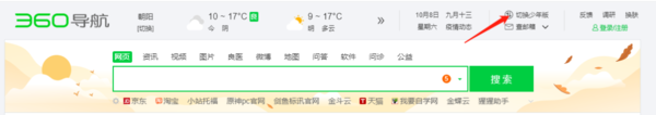 电脑端360安全浏览器导航怎么切成青少年版