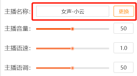 怎么才能把文字转换成甜美清晰的语音_AI主播有哪些类型