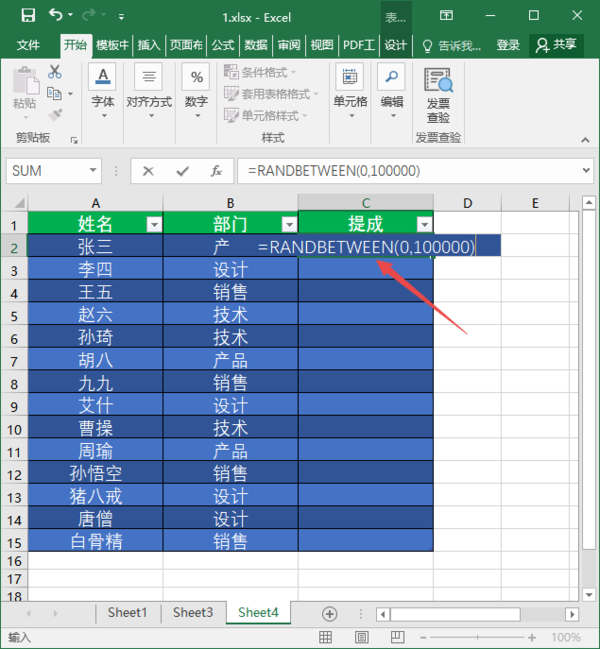 office表格能输入随机数字吗_office随机体温数据输入教程