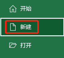 office的excel上模板是免费的吗_excel哪里能找到免费模板