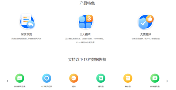 盘点好用的数据恢复软件_ios设备用什么数据恢复软件