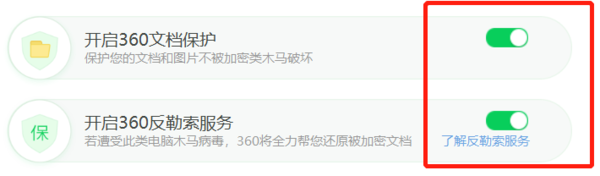 360安全卫士怎样查询勒索病毒_360安全卫士怎么预防勒索病毒