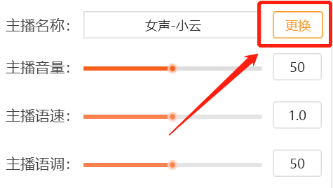 能将文字转换萝莉音的软件推荐_教你文字一键转换萝莉音的方法