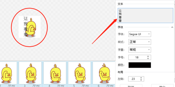 闪电GIF制作软件怎样给动态图添加文字_闪电GIF制作软件如何添加竖向文字