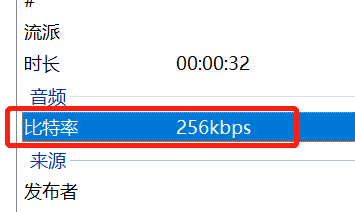 能改变音乐比特率的软件有哪些_改变音乐比特率如何操作