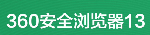 2022双11用哪一款浏览器抢货快_双11哪一款浏览器抢货安全