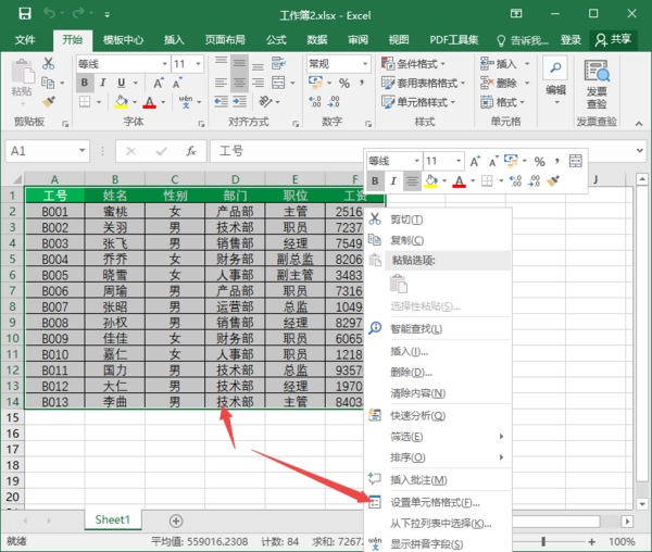 office表格可以隐藏函数计算公式吗_office隐藏函数公式教程