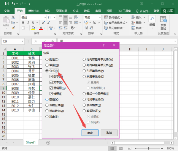 office表格可以隐藏函数计算公式吗_office隐藏函数公式教程