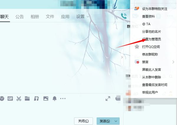 腾讯QQ群管理员怎么设置_腾讯QQ群可以设置几个管理员