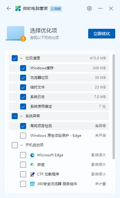 微软电脑管家安全吗可靠吗_win11为何没法运行微软电脑管家