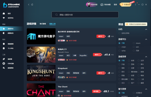 steambig最新上架的游戏有什么_steambig热门恐怖游戏有哪些