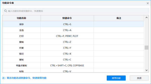 cad迷你画图可以修改快捷键吗_cad迷你画图快速画图方法分享