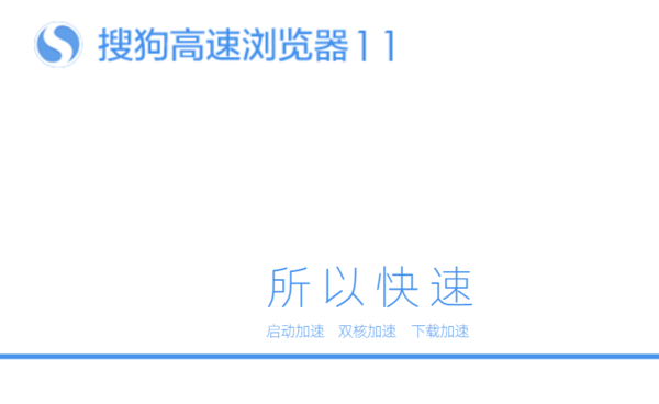 搜狗浏览器网购秒杀快不快_搜狗浏览器助你畅游电商平台买好货