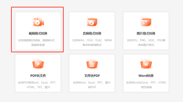 金舟格式工厂可以将GIF转成视频吗_GIF图一键转换视频方法