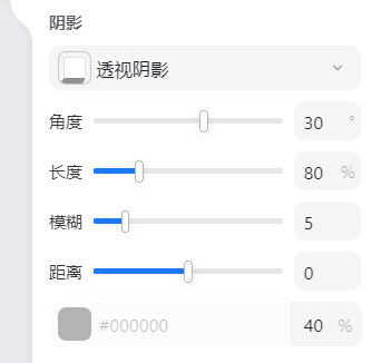 美间如何为图片等设置阴影效果_美间如何为图片等设置倒影效果