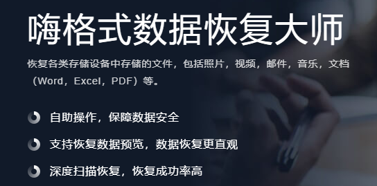 怎么恢复移动U盘中误删除的数据_移动U盘无法格式化该怎么办