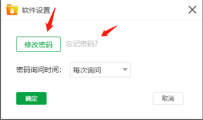 金舟文件夹加密大师如何修改密码_怎样解除加密的文件密码