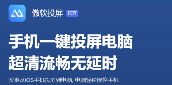 2022功能丰富的投屏软件推荐_年度盘点功能丰富的投屏软件