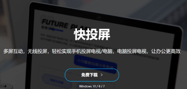 2022功能丰富的投屏软件推荐_年度盘点功能丰富的投屏软件