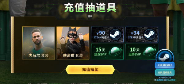 Pubg内马尔道具隆重上线_迅游加速器联合pubg在线抽好礼