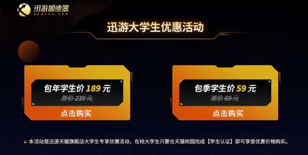 迅游加速器中vip和svip有何区别_迅游加速器会员比其他平台贵吗