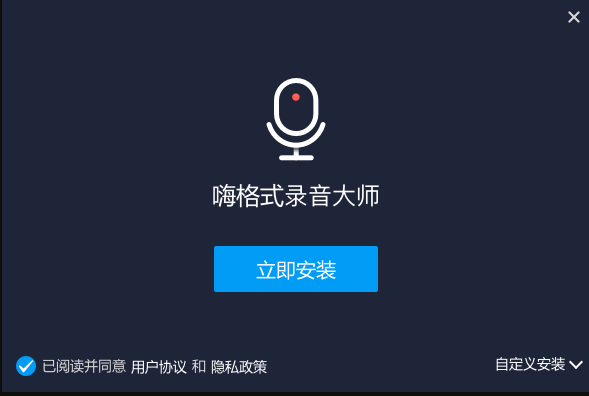 嗨格式录音大师中mp3和wav有何区别_能利用录音大师相互转换吗