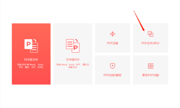 嗨格式pdf转换器合并功能是什么_合并不同场景需要怎么操作