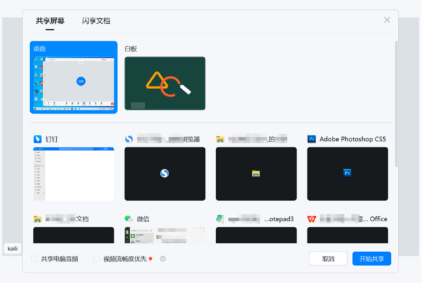 电脑用钉钉共享视频为何会卡死_解决钉钉共享视频卡死办法介绍