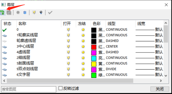 风云CAD编辑器如何在文件中新建图层_如何在文件中如何新建线型