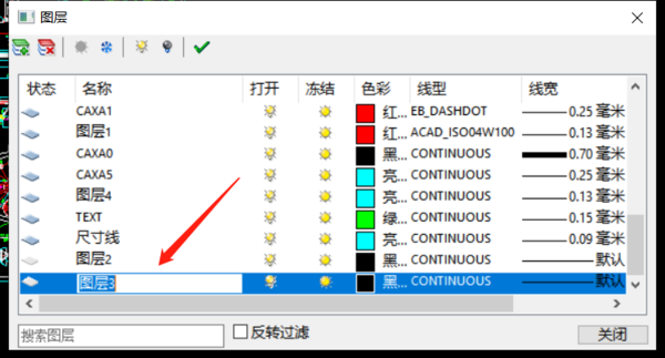 风云CAD编辑器如何在文件中新建图层_如何在文件中如何新建线型