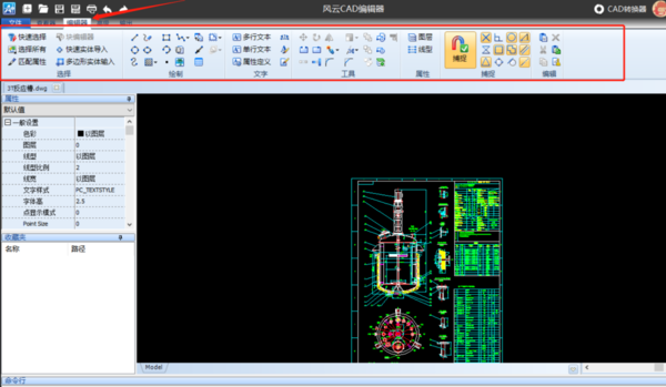 风云CAD编辑器如何打开文件_如何编辑修改打开的文件