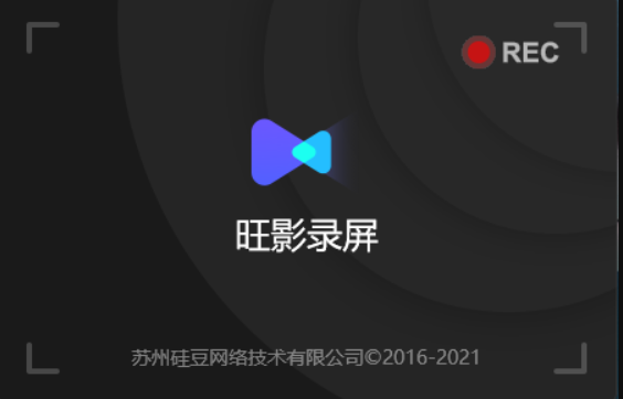 旺影录屏没有声音是什么原因_旺影录屏设备被禁用怎么办