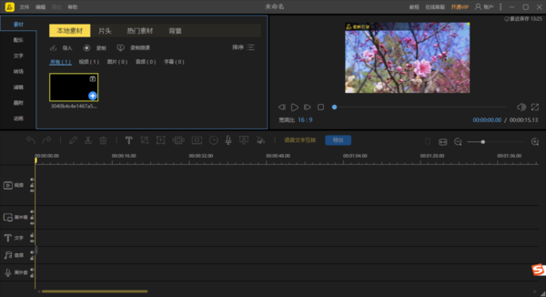 蜜蜂剪辑和Pr比怎么样_蜜蜂剪辑和Pr谁更适合剪辑短视频